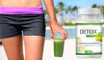 detox-dlya-pohudeniya